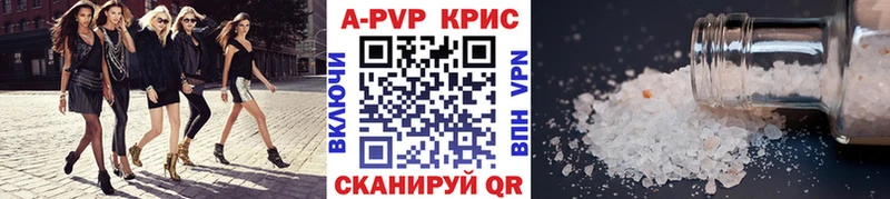 A-PVP кристаллы  Купить закладки  Вихоревка 