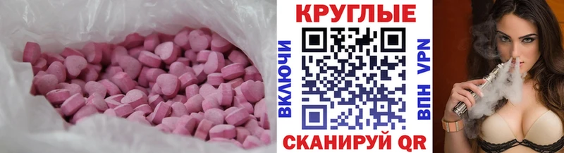 Купить где  Вихоревка  Ecstasy круглые 